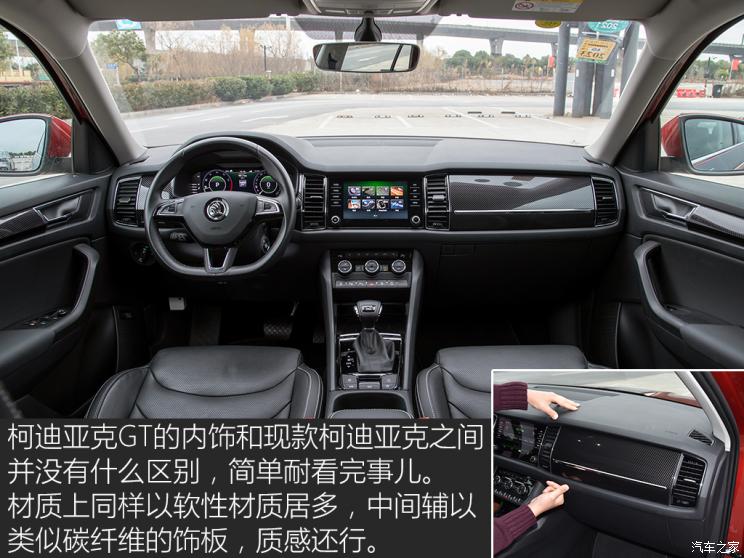 上汽大众 途观X 2021款 330TSI 两驱越享版