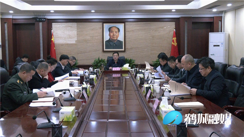 鹤城区委常委班子2020年度民主生活会召开（半成品）02.mp4_20210203_171624.030.jpg
