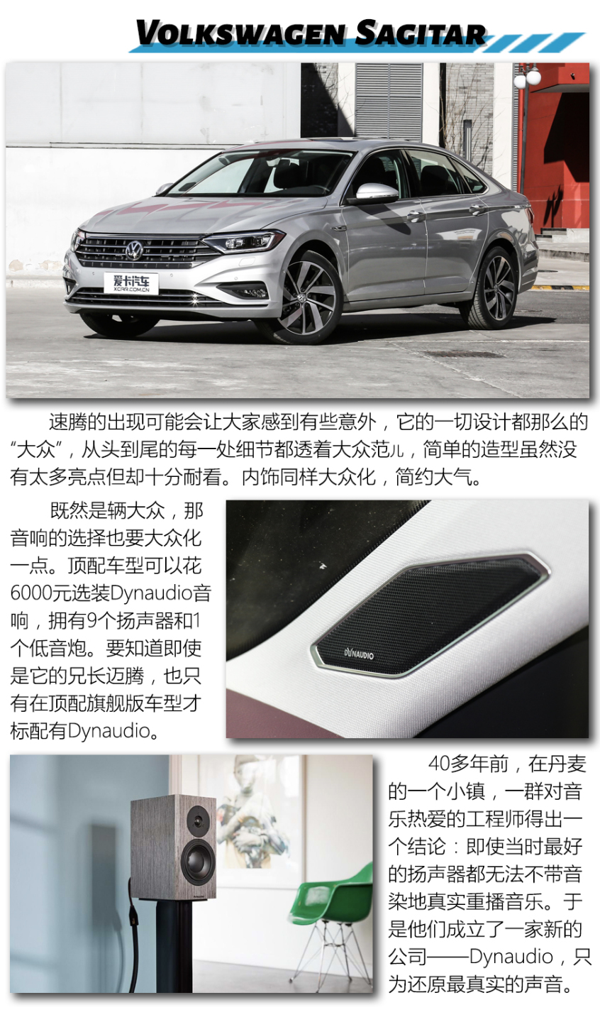 二十多万坐享法国国宝音响