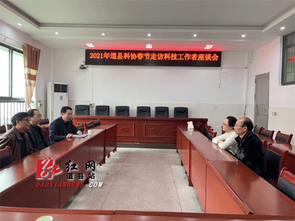 听取基层科技工作者对科技助力脱贫攻坚和科技助力的意见和建议.gif