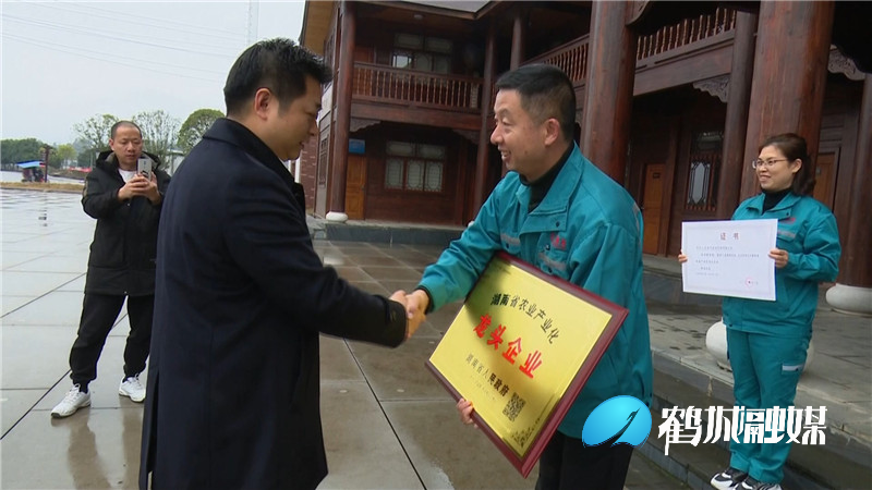 鹤城区为农业产业化省市级龙头企业授牌.mp4_20210204_161515.387.jpg