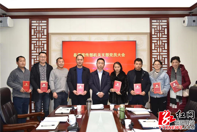 会议对2020年度优秀共产党员进行了表彰.jpg