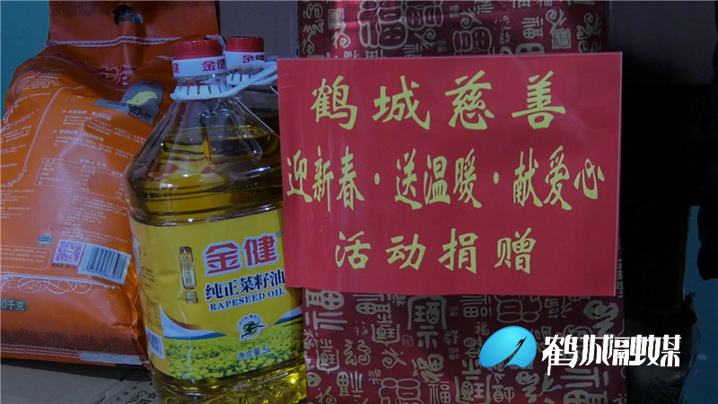 鹤城区走访慰问.mp4_20210205_152423.287.jpg