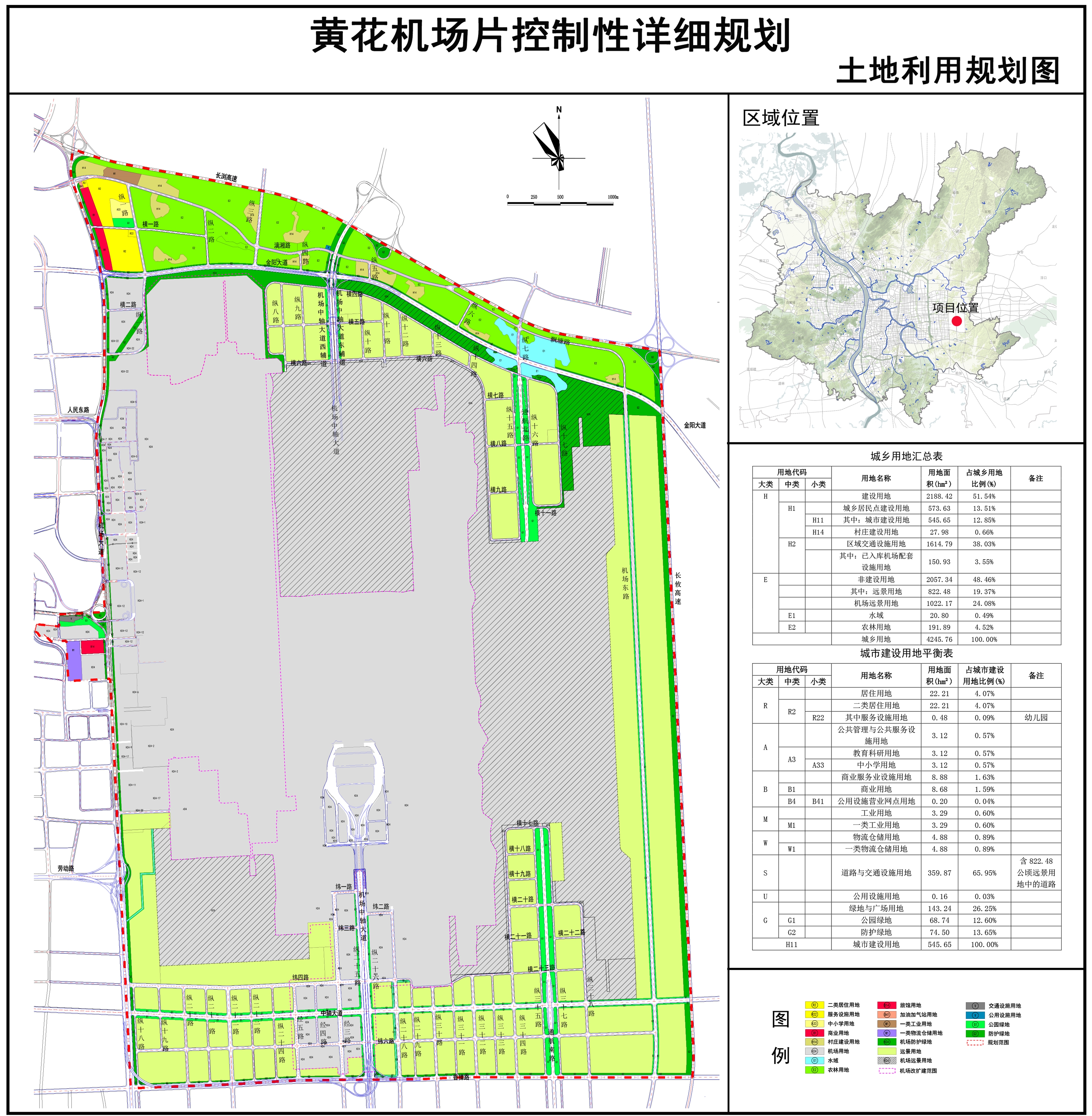黄花机场片控规土地利用规划图。均为资料图片