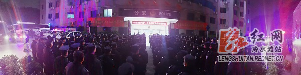 集中清查亮利剑，昼夜奋战护平安——冷水滩公安开展春节前清查行动.jpg