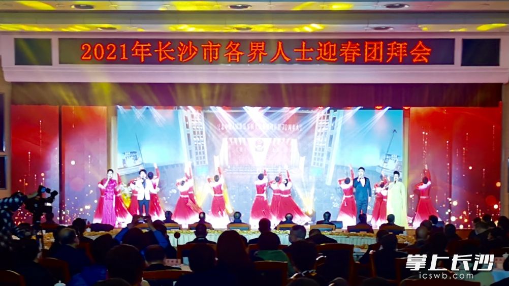 长沙市各界人士迎春团拜会2月7日上午举行。