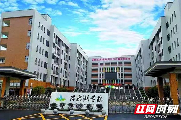 岳塘区2018年建成投入使用的滴水湖学校。.jpg
