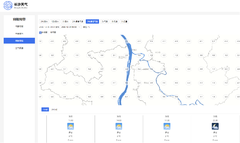 智能网格预报本地天气