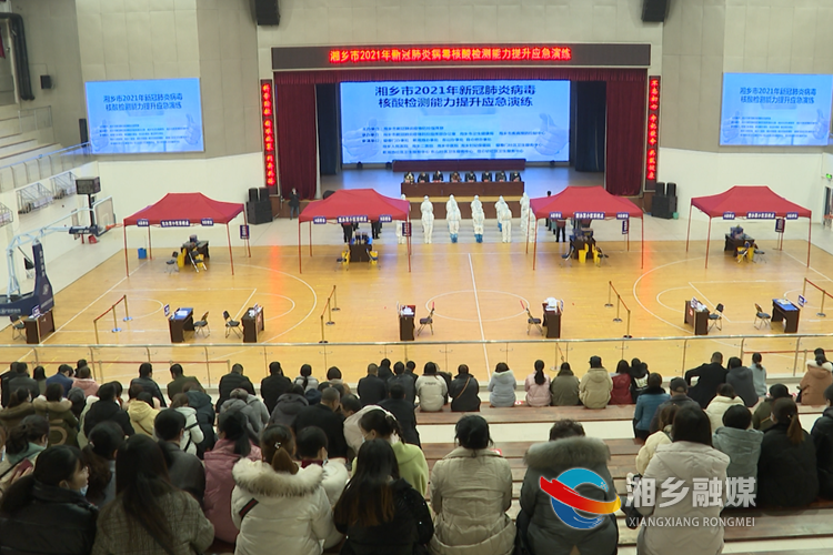 湘乡举行新冠肺炎病毒核酸检测能力提升应急演练。.png