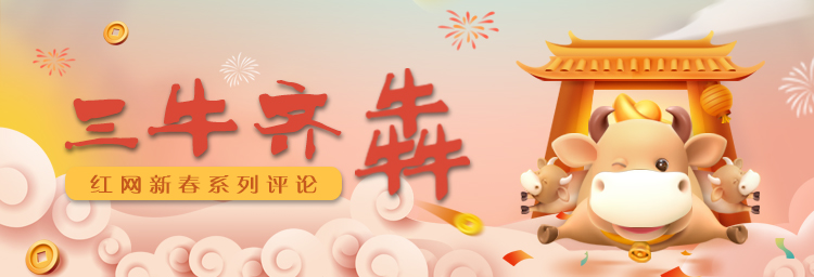 三牛.jpg