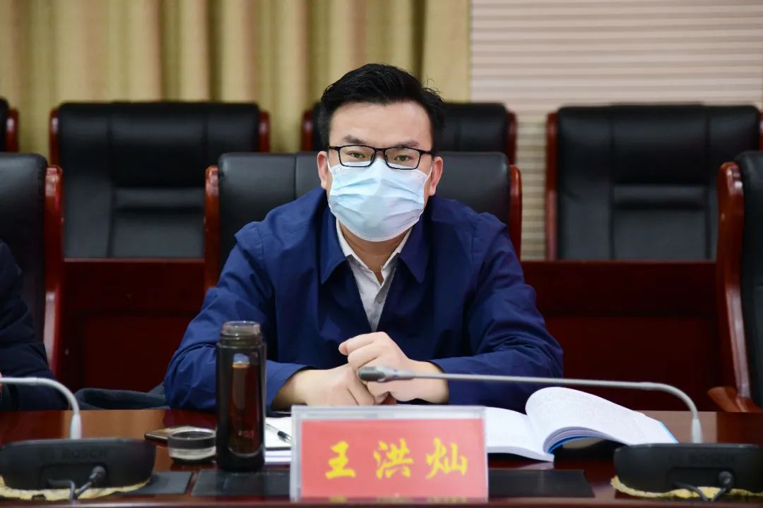 王洪灿参加会议并作发言