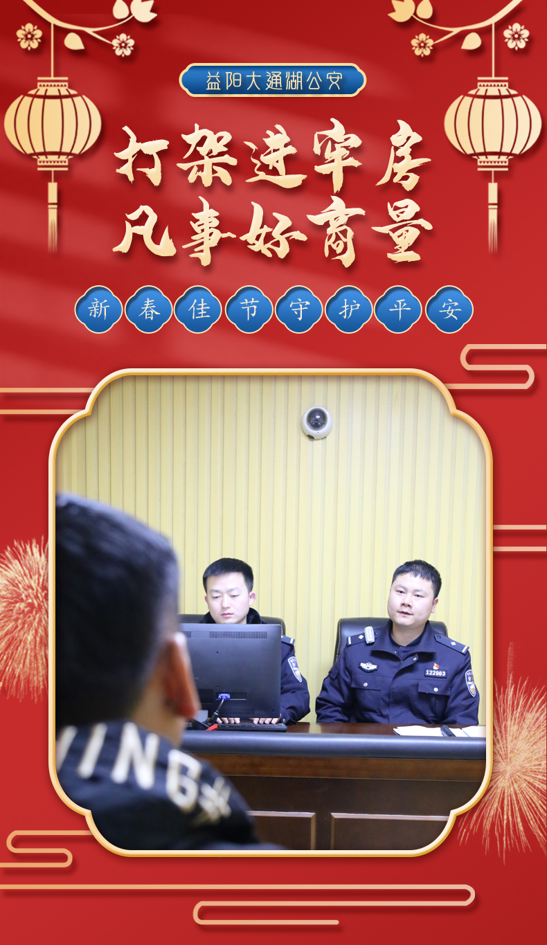 打架进牢房副本.jpg