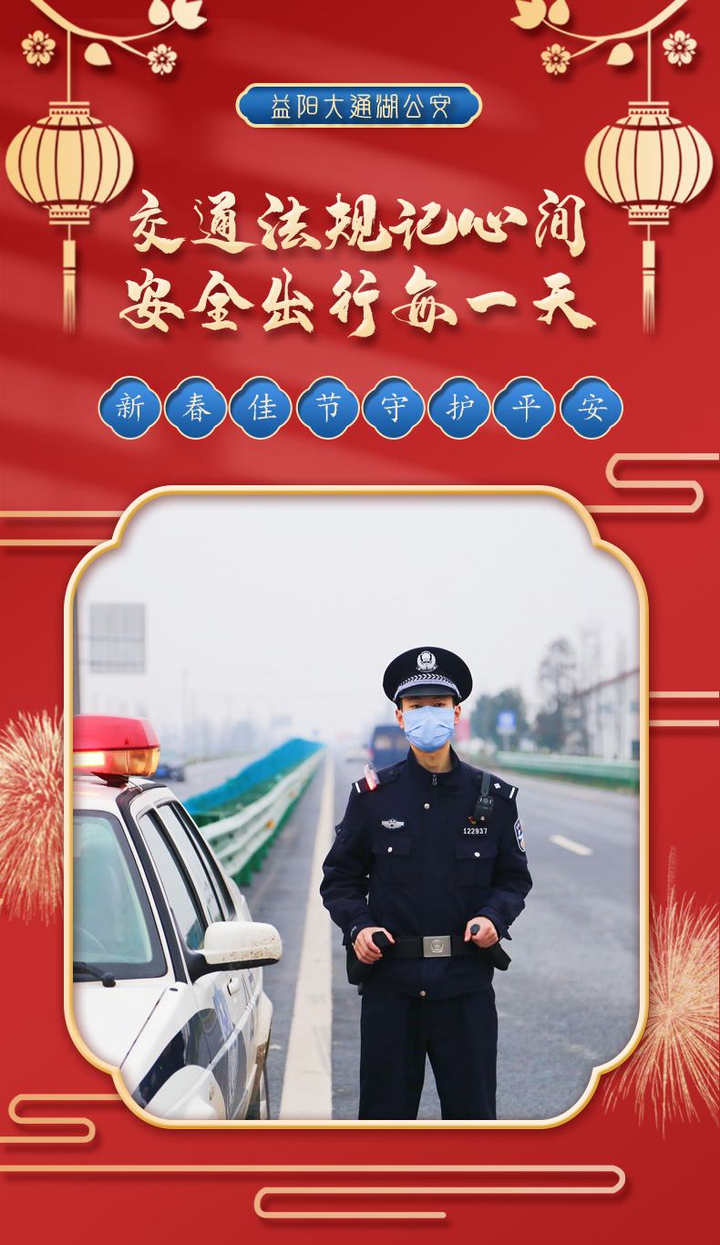 交通法规记心间.jpg