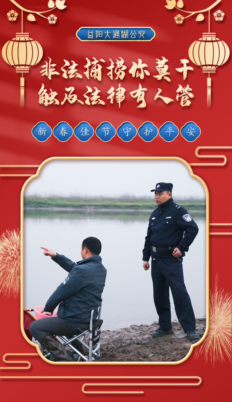 非法捕捞你莫干.jpg