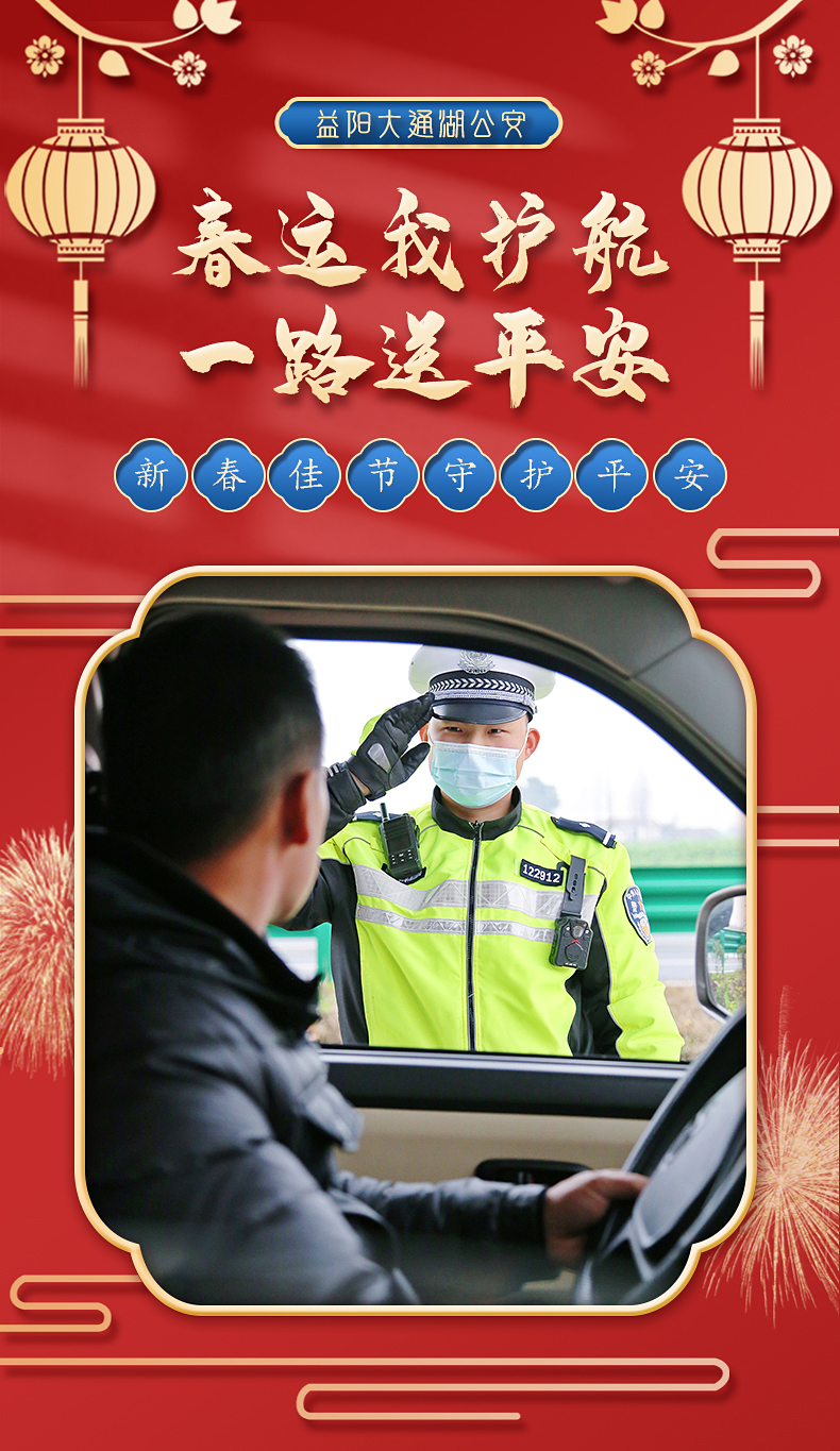 春运我护航1.jpg