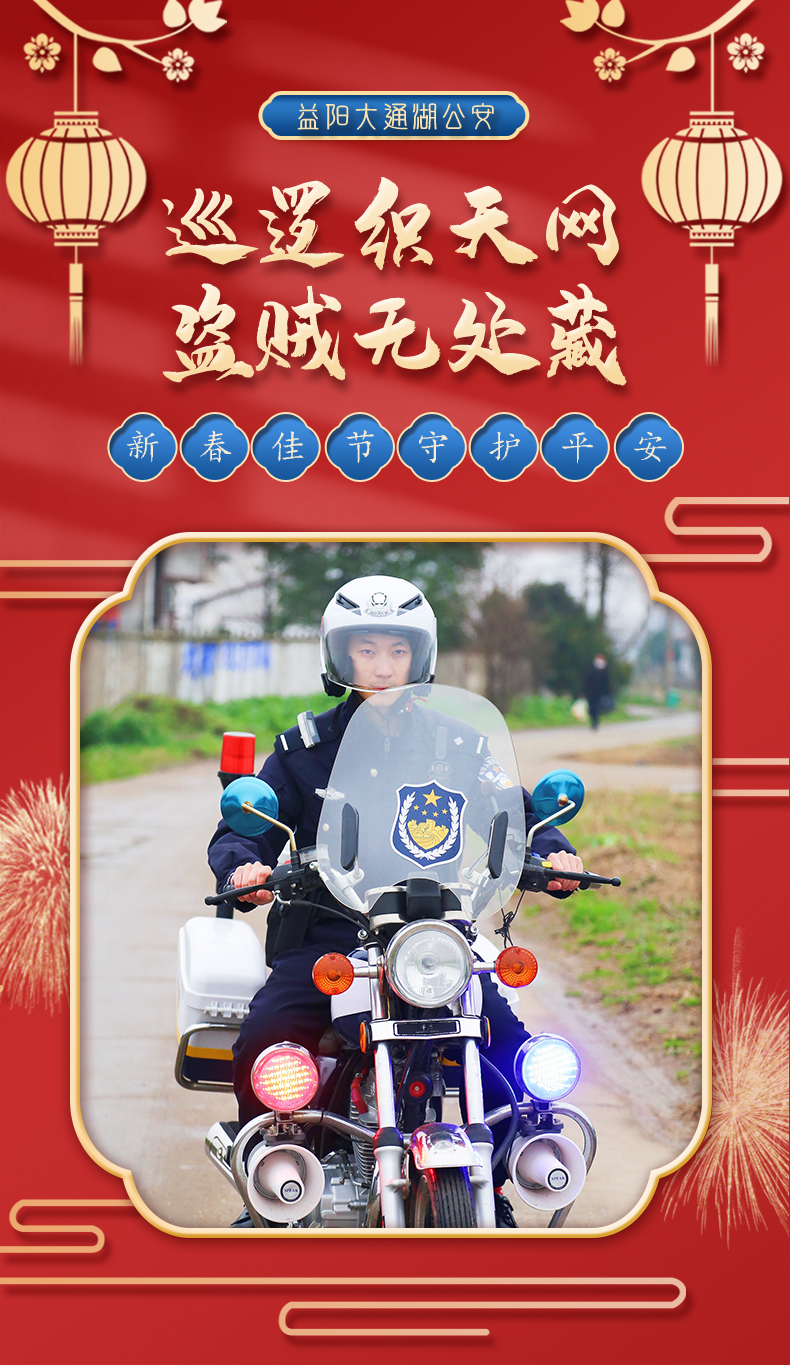 巡逻织天网副本.jpg