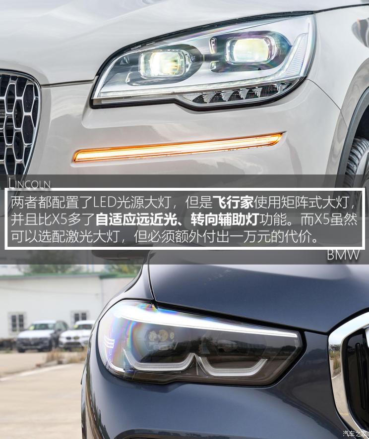 长安林肯 飞行家 2020款 3.0T V6 四驱行政版