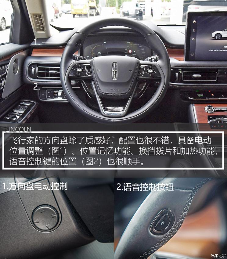 长安林肯 飞行家 2020款 3.0T V6 四驱行政版