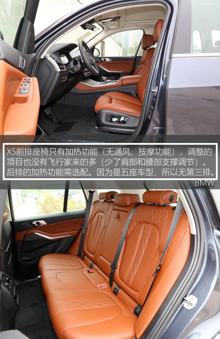 宝马(进口) 宝马X5 2021款 xDrive30i M运动套装