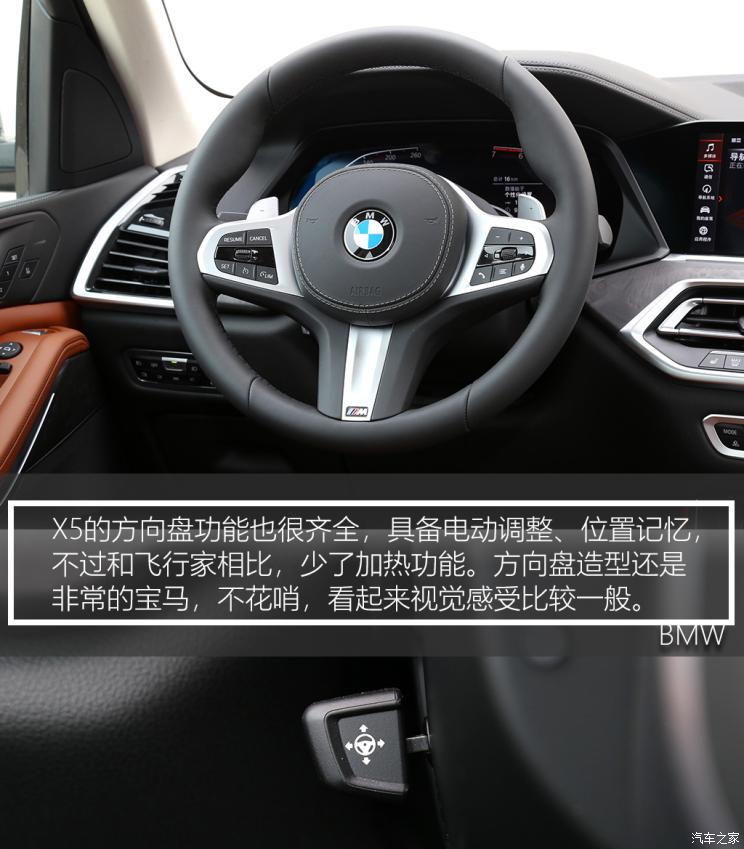 宝马(进口) 宝马X5 2021款 xDrive30i M运动套装