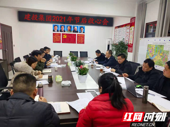 开好收心会.jpg