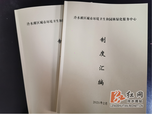 環(huán)衛(wèi)制度.jpg