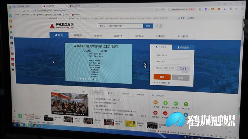 毛克文 线上春风行动就业.mp4_20210222_194702.767.png