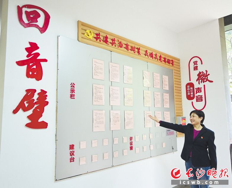 　　雨花区积极推进“三零”社区（村）建设，通过“回音壁”，社区居民的诉求有回应，党群交流有平台。