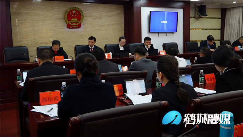 鹤城区五届人大常委会第三十次会议召开.mp4_20210223_174002.098.jpg
