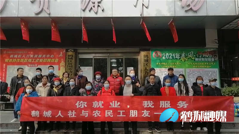 鹤城区：送岗专车再出发.mp4_20210223_185540.635.jpg