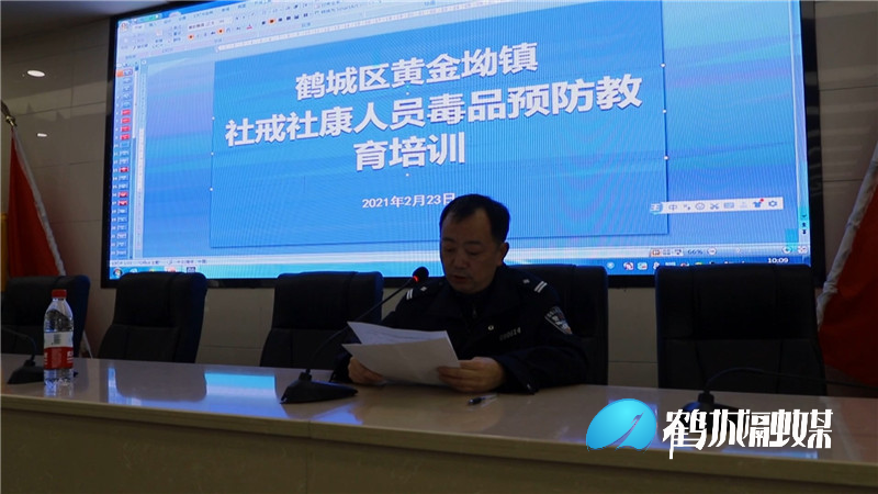 毛克文 鹤城开展社戒社康毒品预防教育.mp4_20210223_153206.474.jpg