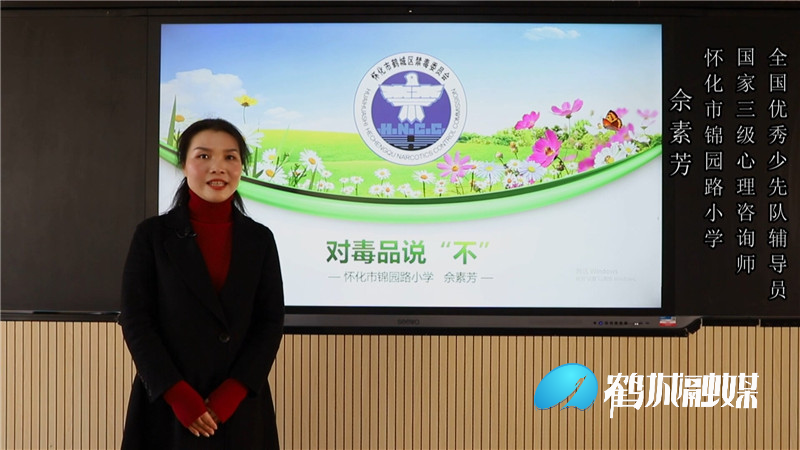 毛克文 禁毒课堂录制.mp4_20210223_160356.012.jpg