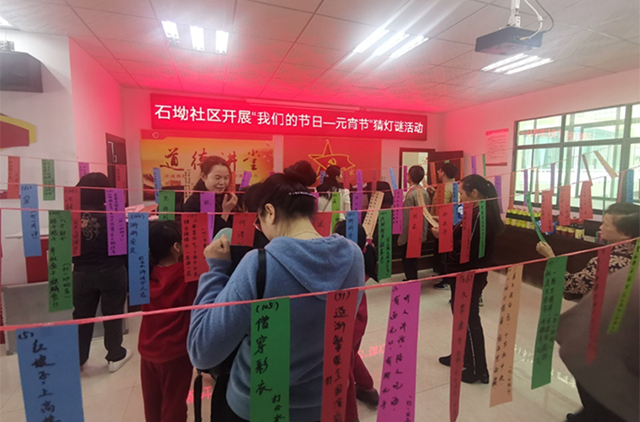 衡阳市蒸湘区石坳社区开展元宵节猜灯谜活动