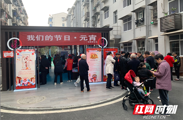 新时代文明实践耀武陵：浓浓邻里情 欢乐闹元宵