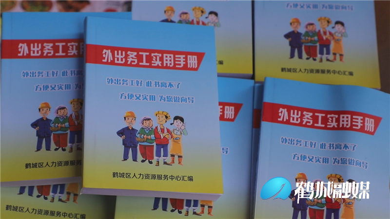鹤城：2021年“春风行动”就业春风暖民心.mp4_20210224_165514.818.jpg