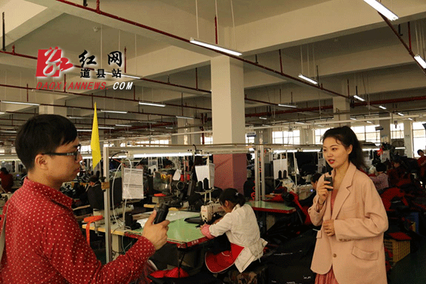 2月23日，直播记者在道县广新运动用品有限公司车间内介绍该企业生产情况和工作环境。.gif