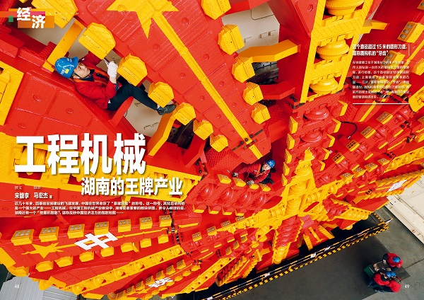 p048-049 重工.jpg