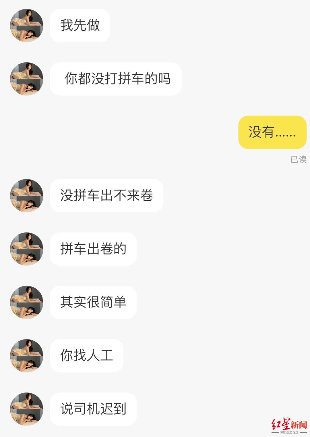 与卖家聊天截图