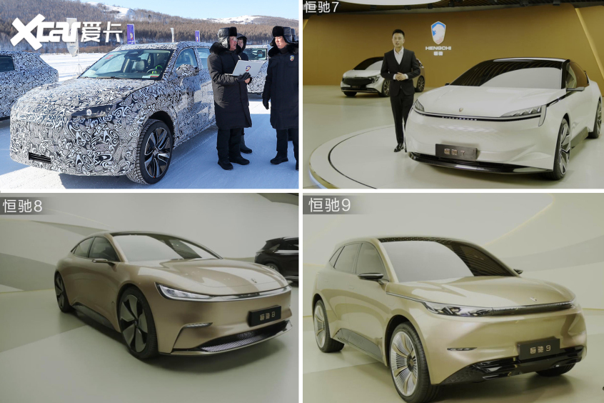 造车新势力2.0