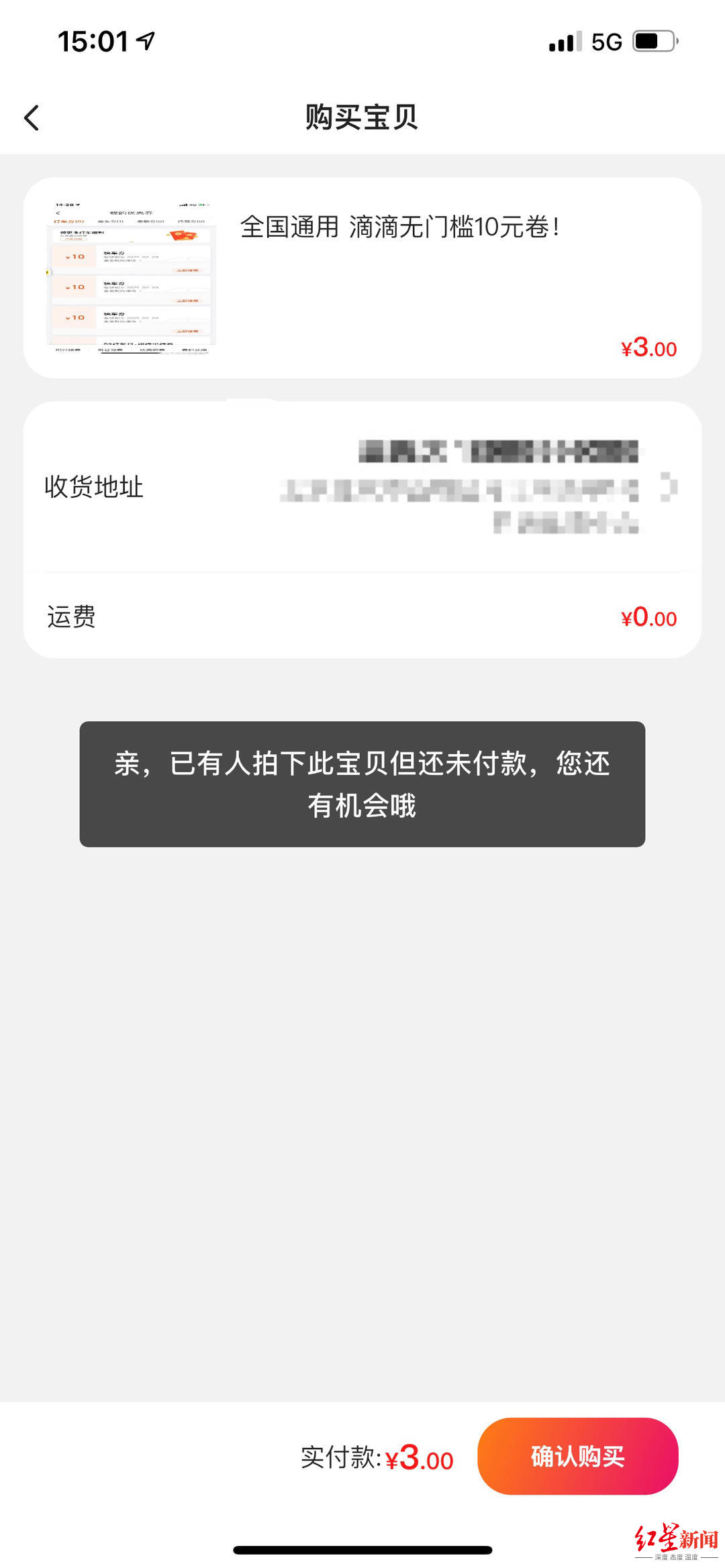 交易过程中并不能直接付款