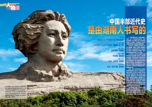 p084-085 综述.jpg