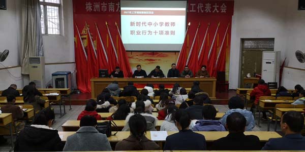 师德师风培训会.jpg