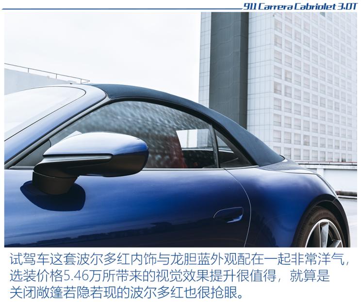 保时捷 保时捷911 2020款 Carrera Cabriolet 3.0T