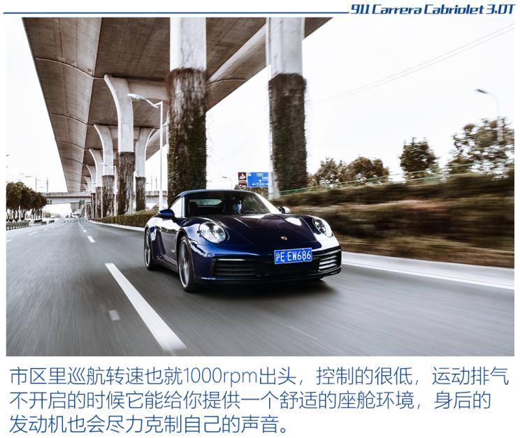 保时捷 保时捷911 2020款 Carrera Cabriolet 3.0T