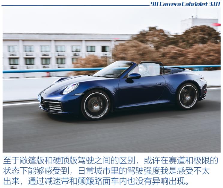 保时捷 保时捷911 2020款 Carrera Cabriolet 3.0T
