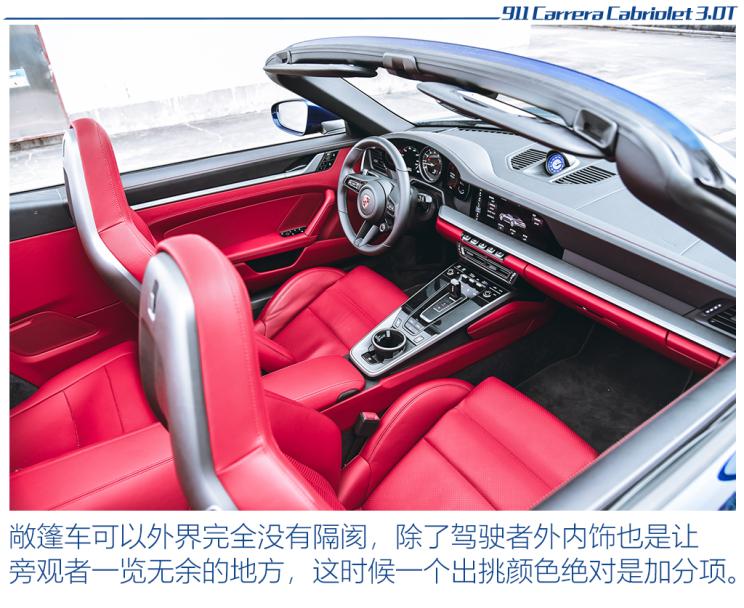 保时捷 保时捷911 2020款 Carrera Cabriolet 3.0T