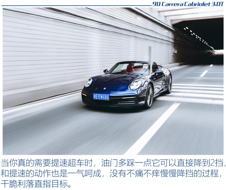 保时捷 保时捷911 2020款 Carrera Cabriolet 3.0T