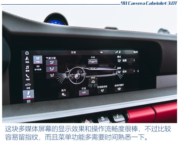 保时捷 保时捷911 2020款 Carrera Cabriolet 3.0T