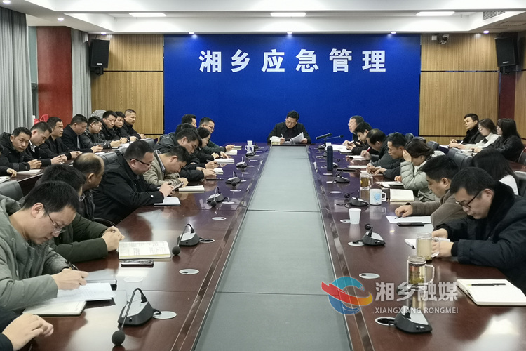 会议部署.jpg 会议部署.jpg