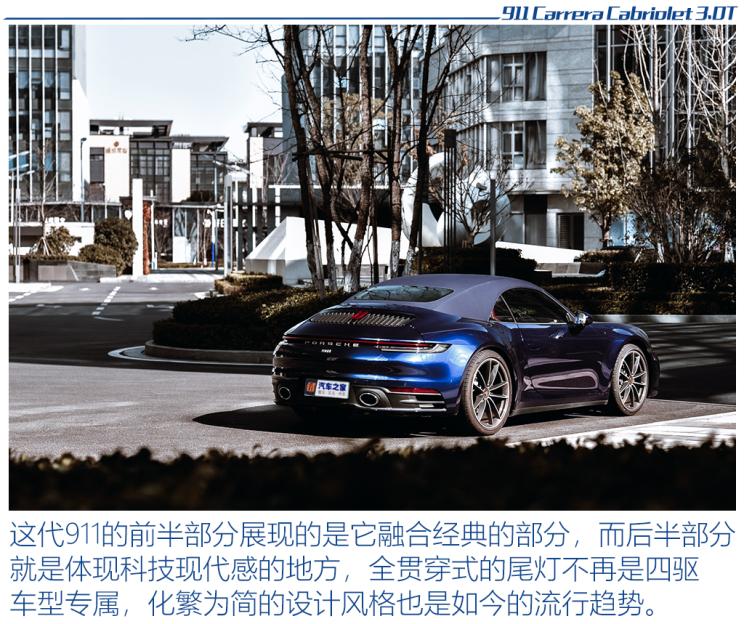 保时捷 保时捷911 2020款 Carrera Cabriolet 3.0T